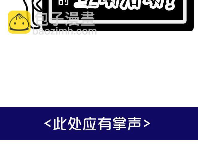 U CAN U UP &mdash;&mdash;你最完美！-第8话