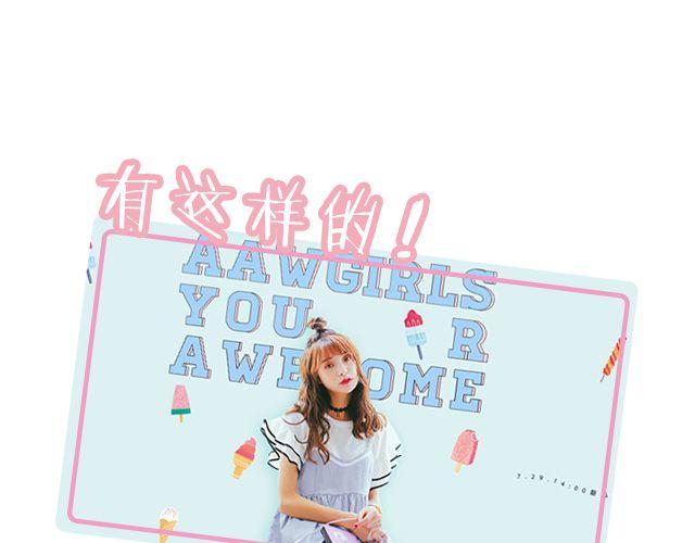 U CAN U UP &mdash;&mdash;你最完美！-第8话