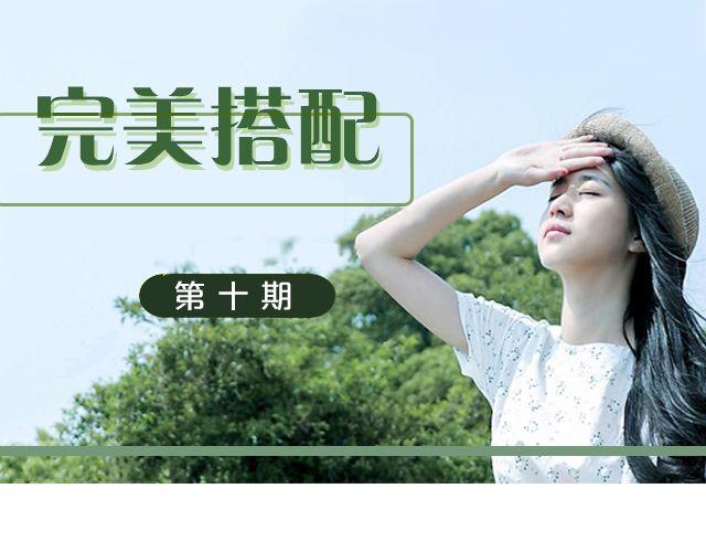 青春周末-第10话