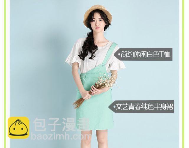 青春周末-第10话