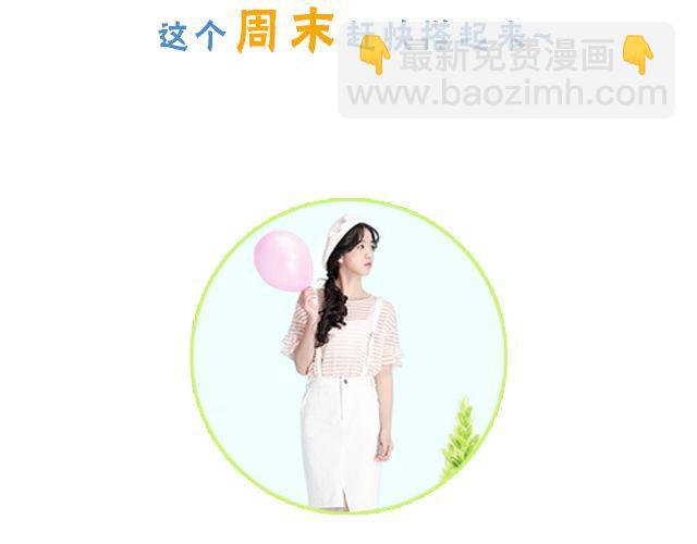 青春周末-第10话