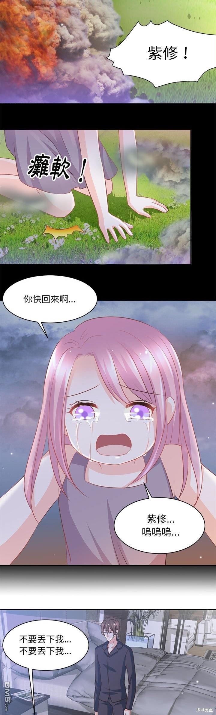 完美的配對 - 第13話 - 3