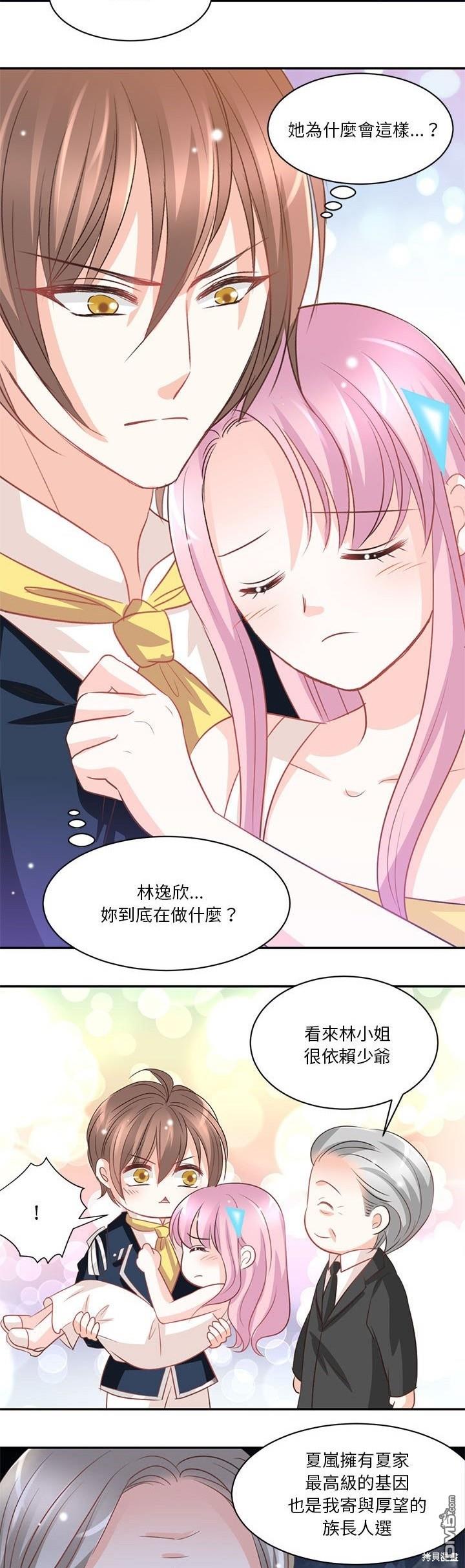 完美的配對 - 第17話 - 3