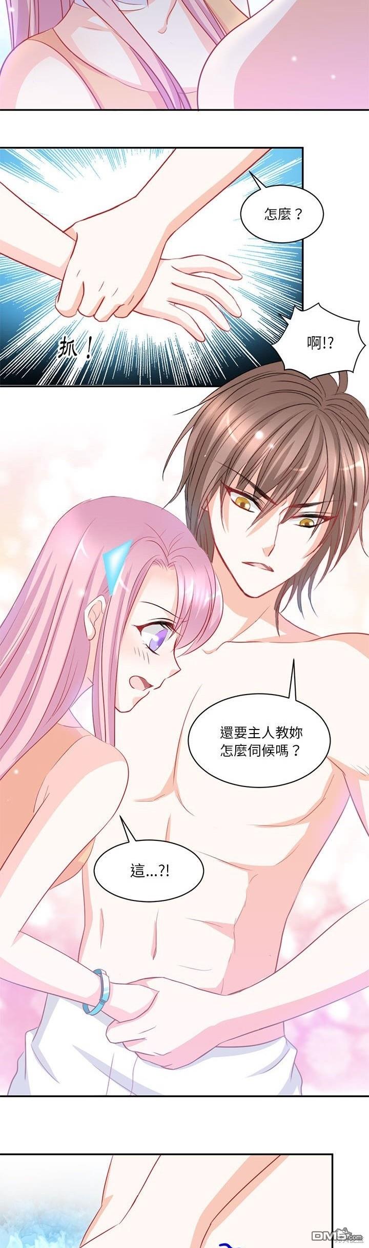 完美的配對 - 第3話 - 2