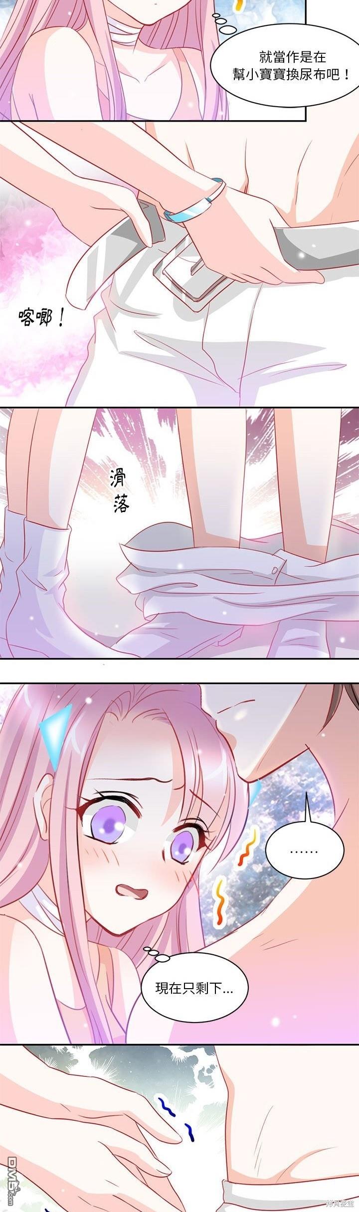 完美的配對 - 第3話 - 1