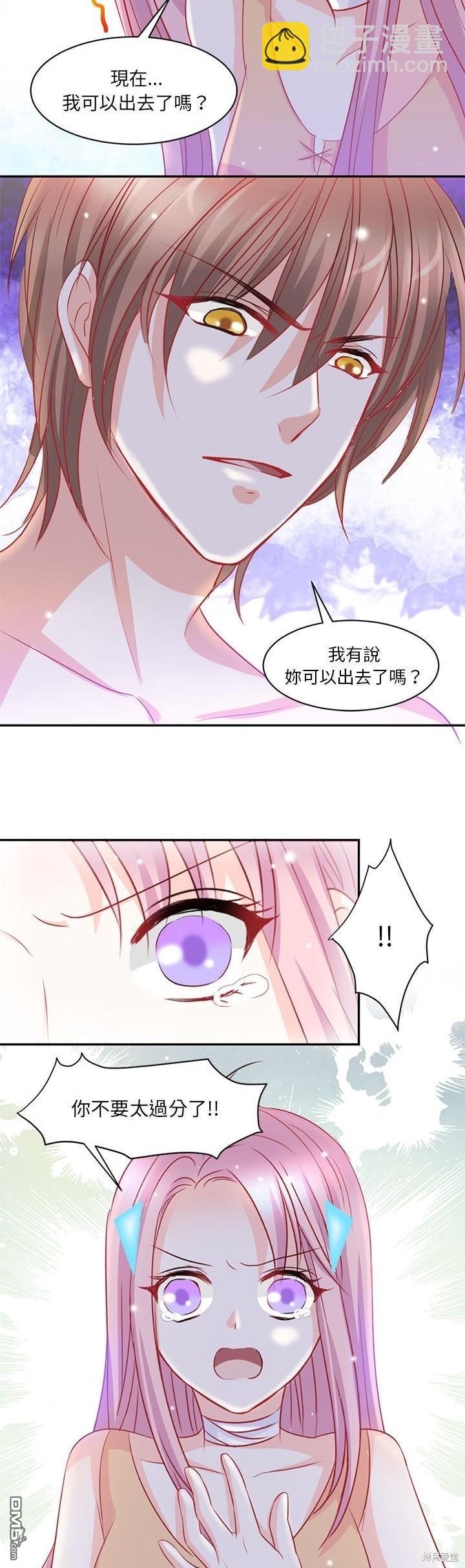完美的配對 - 第3話 - 4