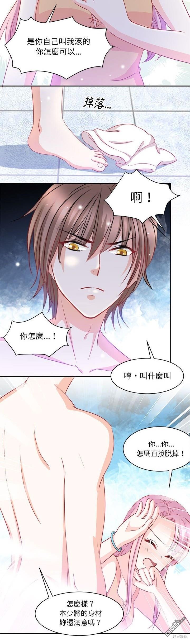 完美的配對 - 第3話 - 1