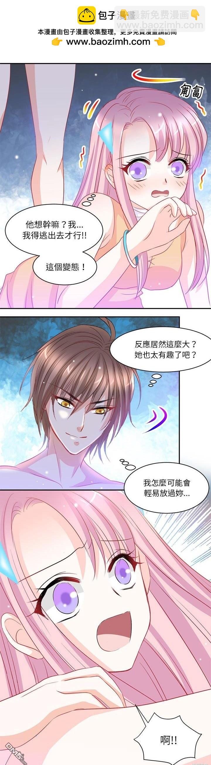 完美的配對 - 第3話 - 2