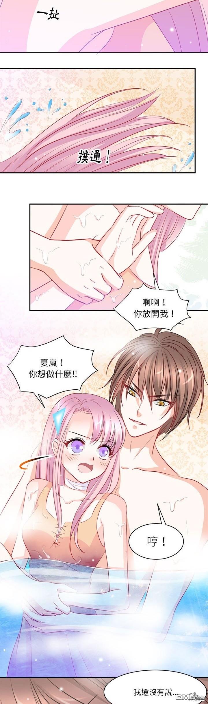 完美的配對 - 第3話 - 3
