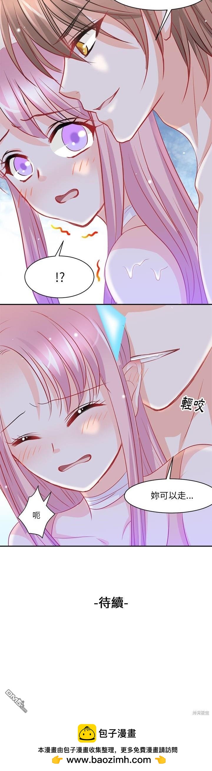 完美的配對 - 第3話 - 4