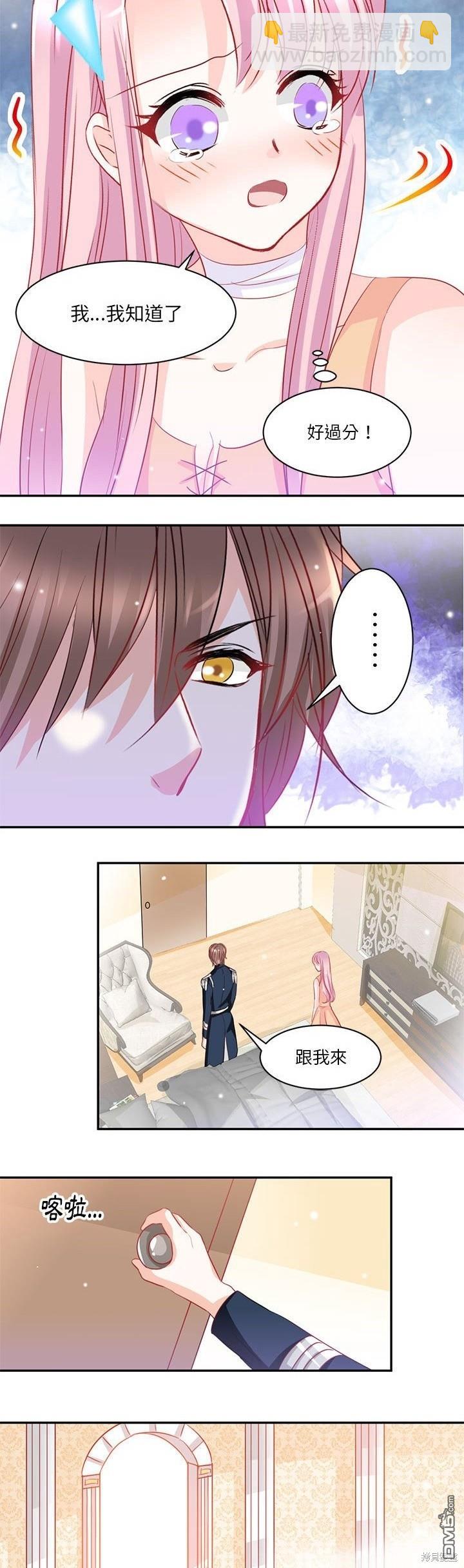 完美的配對 - 第3話 - 1