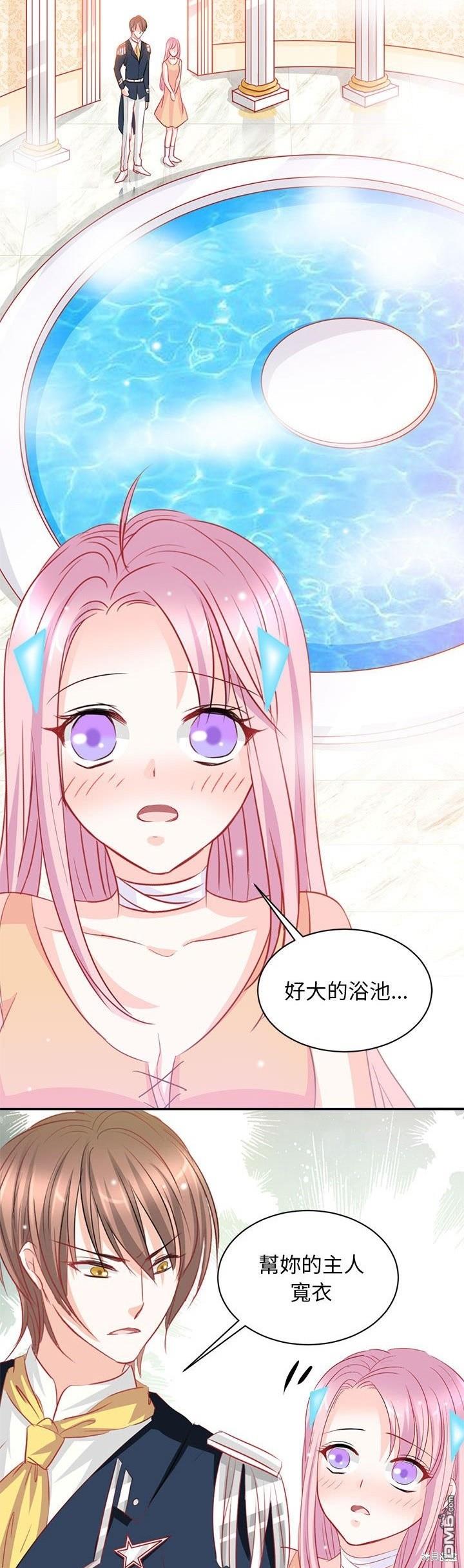 完美的配對 - 第3話 - 2