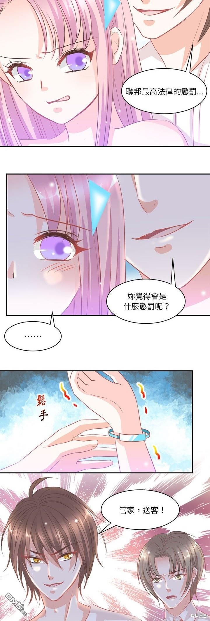 完美的配對 - 第7話 - 5