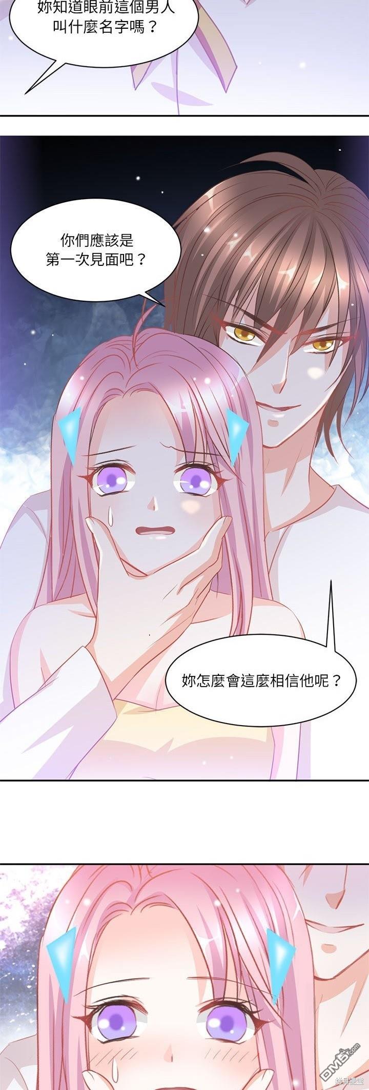完美的配對 - 第7話 - 3
