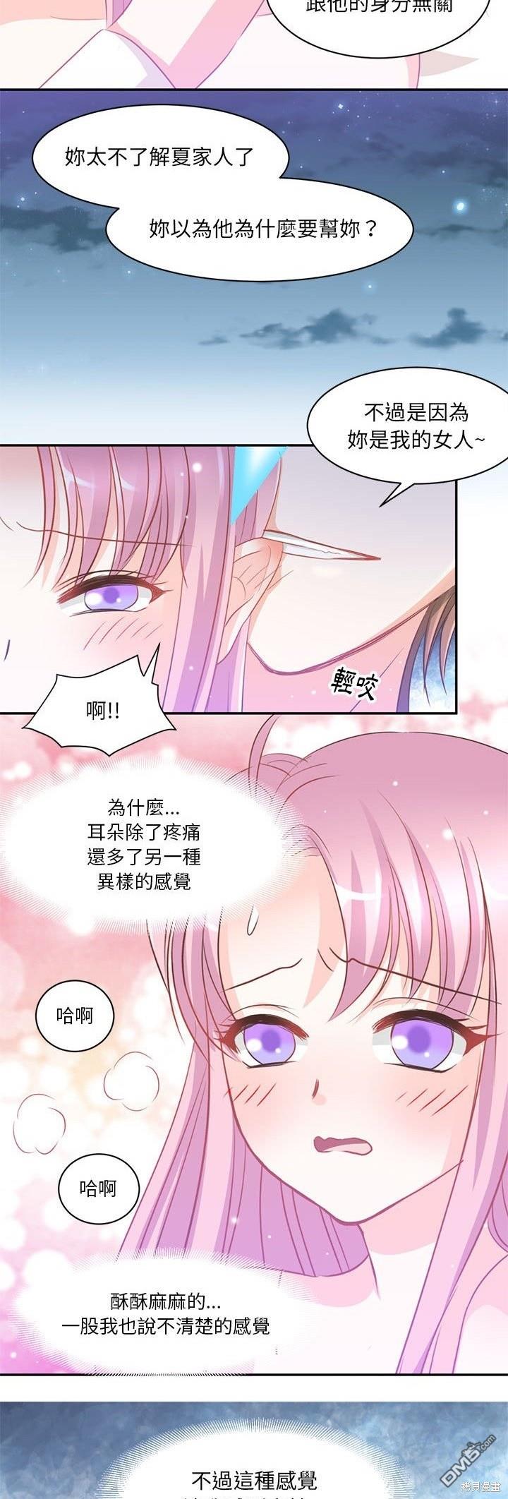 完美的配對 - 第7話 - 1