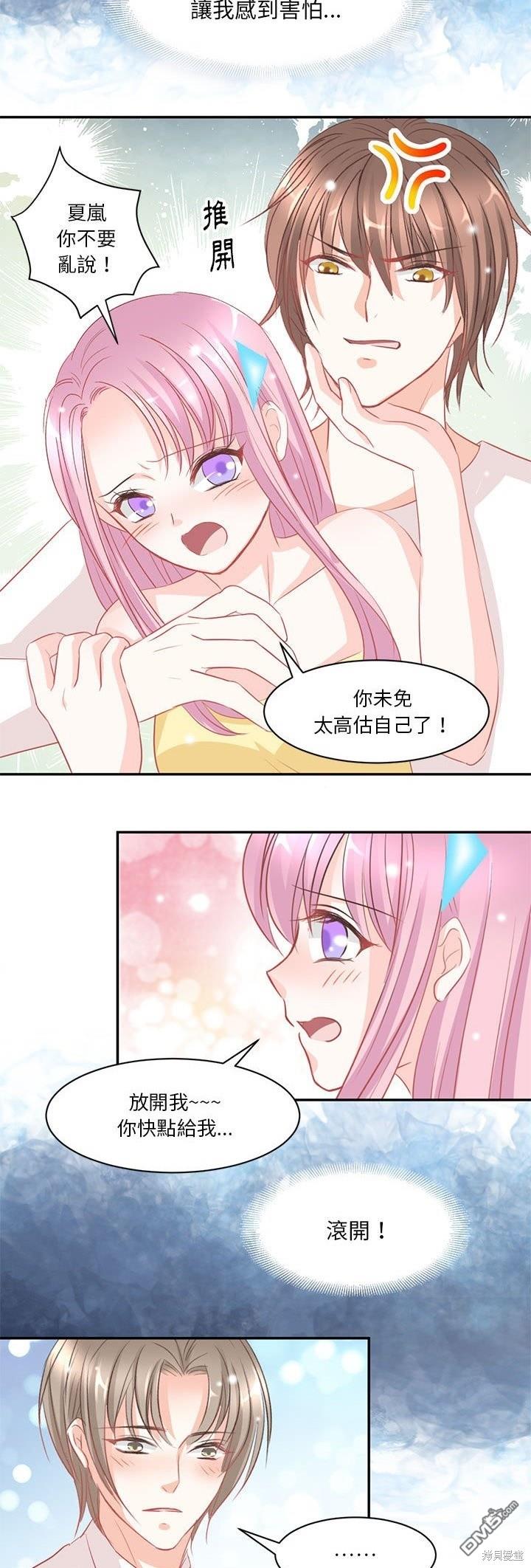 完美的配對 - 第7話 - 2