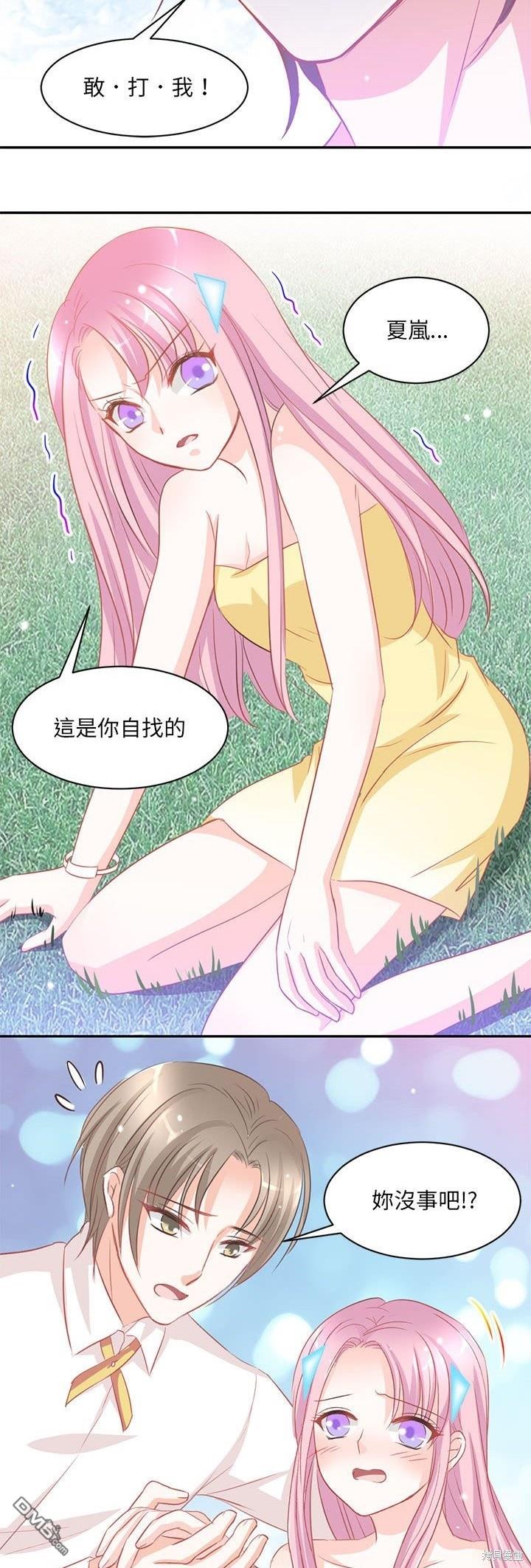 完美的配對 - 第7話 - 1
