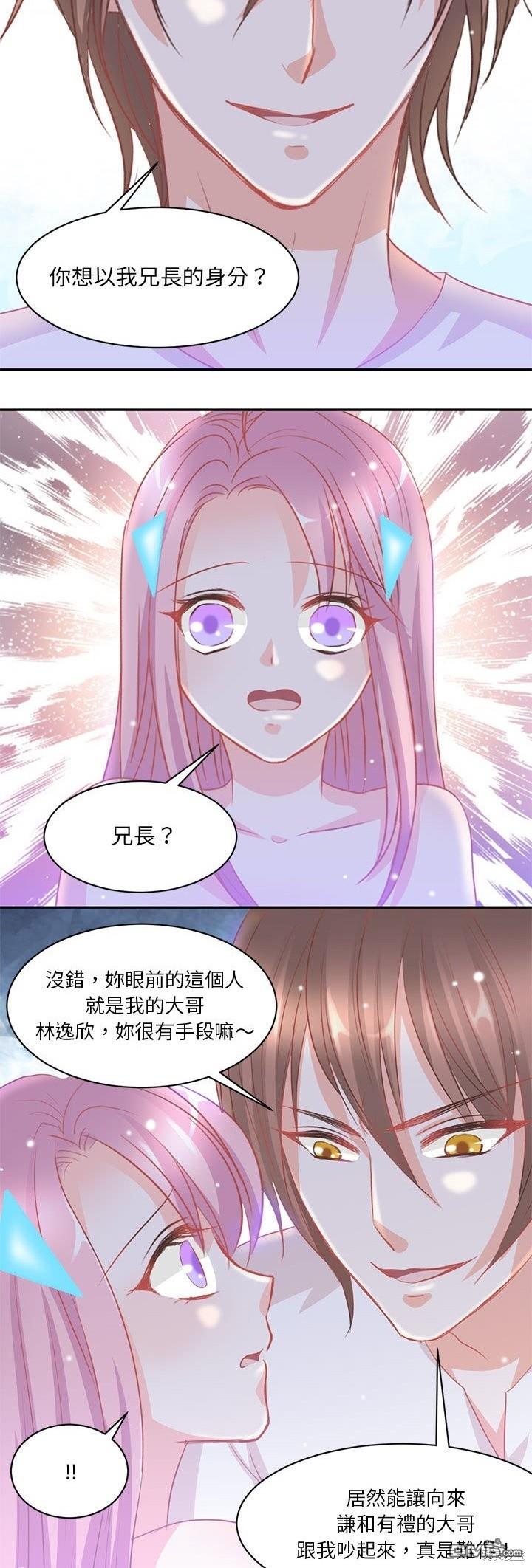 完美的配對 - 第7話 - 3