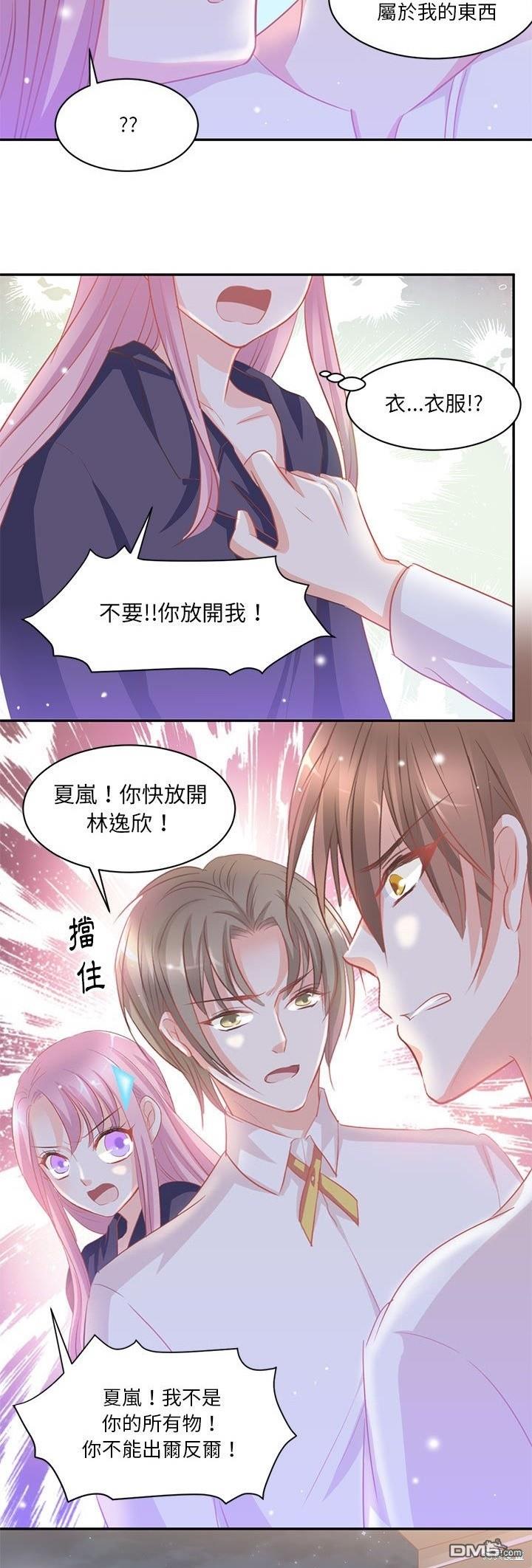 完美的配對 - 第7話 - 4