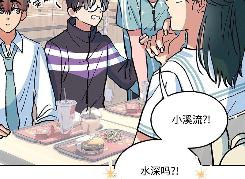完美的替代品 - 28 出遊(1/3) - 3