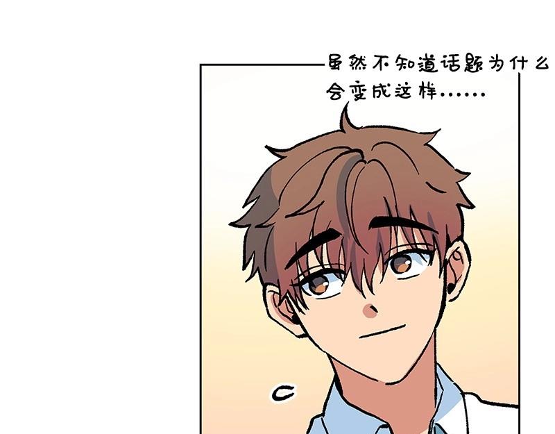 完美的替代品 - 28 出遊(1/3) - 6