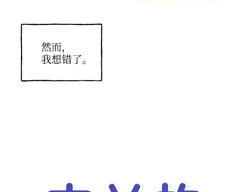 完美的替代品 - 28 出遊(1/3) - 3