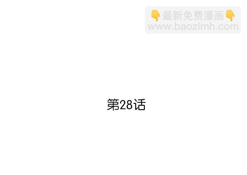 完美的替代品 - 28 出遊(1/3) - 5