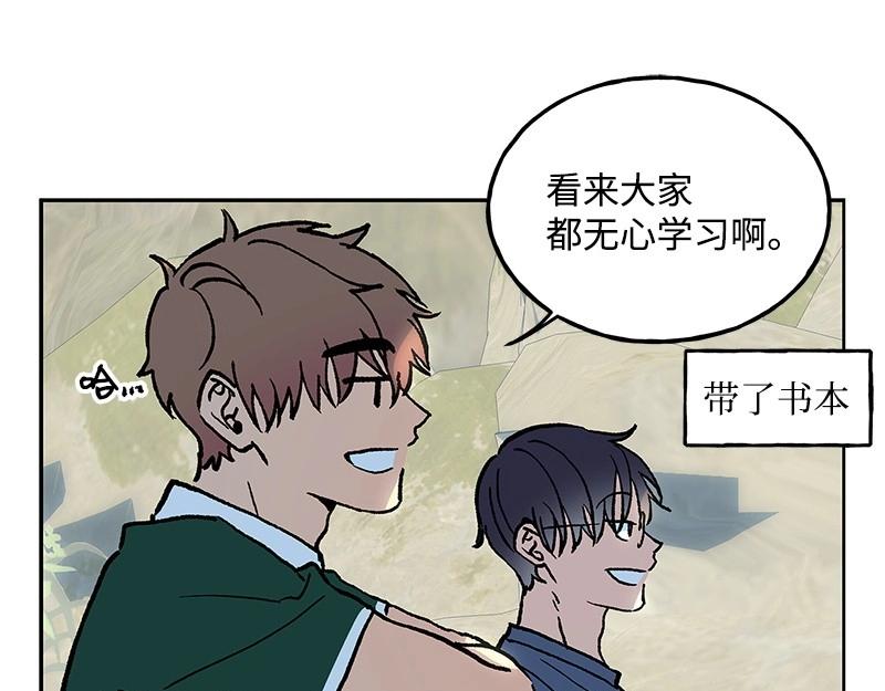 完美的替代品 - 28 出遊(1/3) - 1