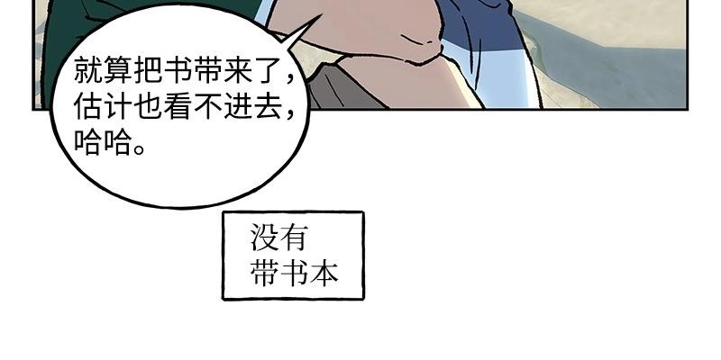 完美的替代品 - 28 出遊(1/3) - 2
