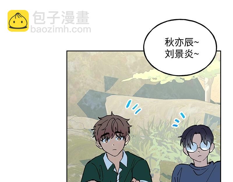 完美的替代品 - 28 出遊(1/3) - 3