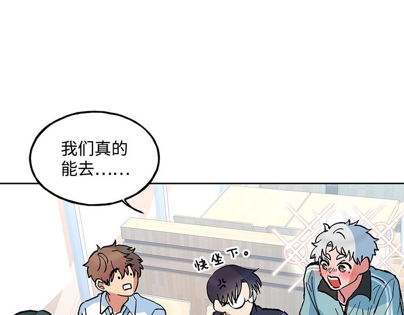 完美的替代品 - 28 出遊(1/3) - 4