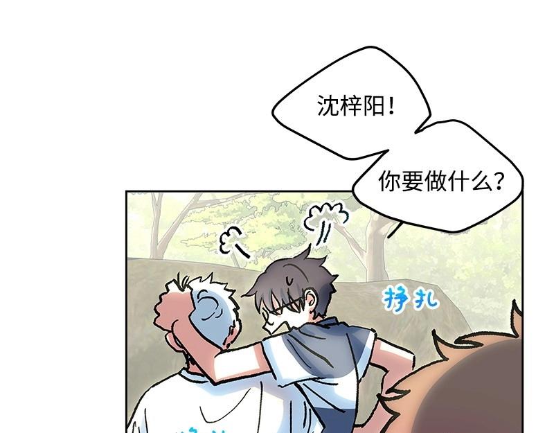 完美的替代品 - 28 出遊(1/3) - 5