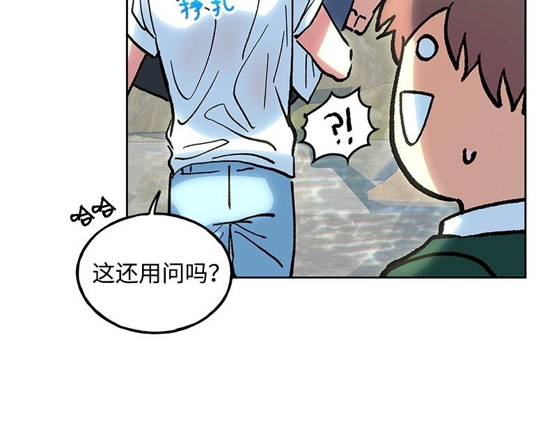 完美的替代品 - 28 出遊(1/3) - 6