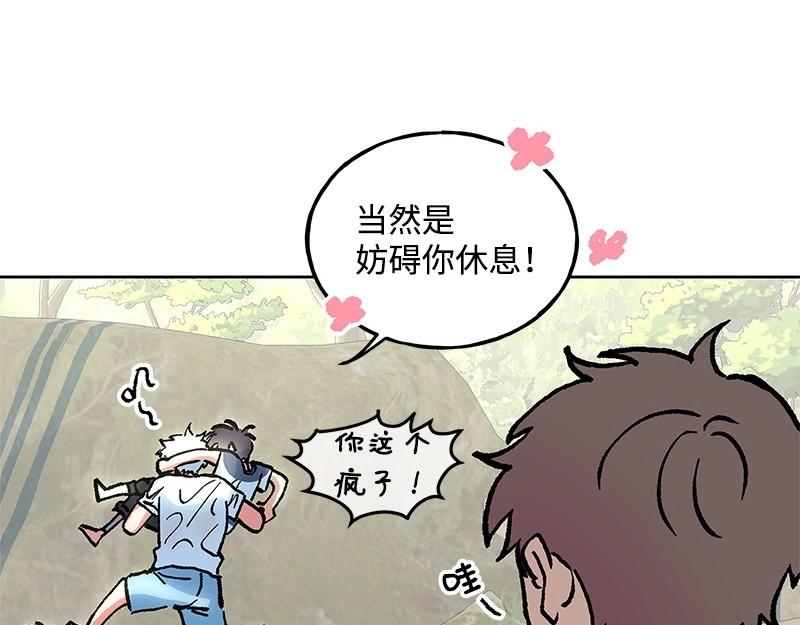 完美的替代品 - 28 出遊(1/3) - 7