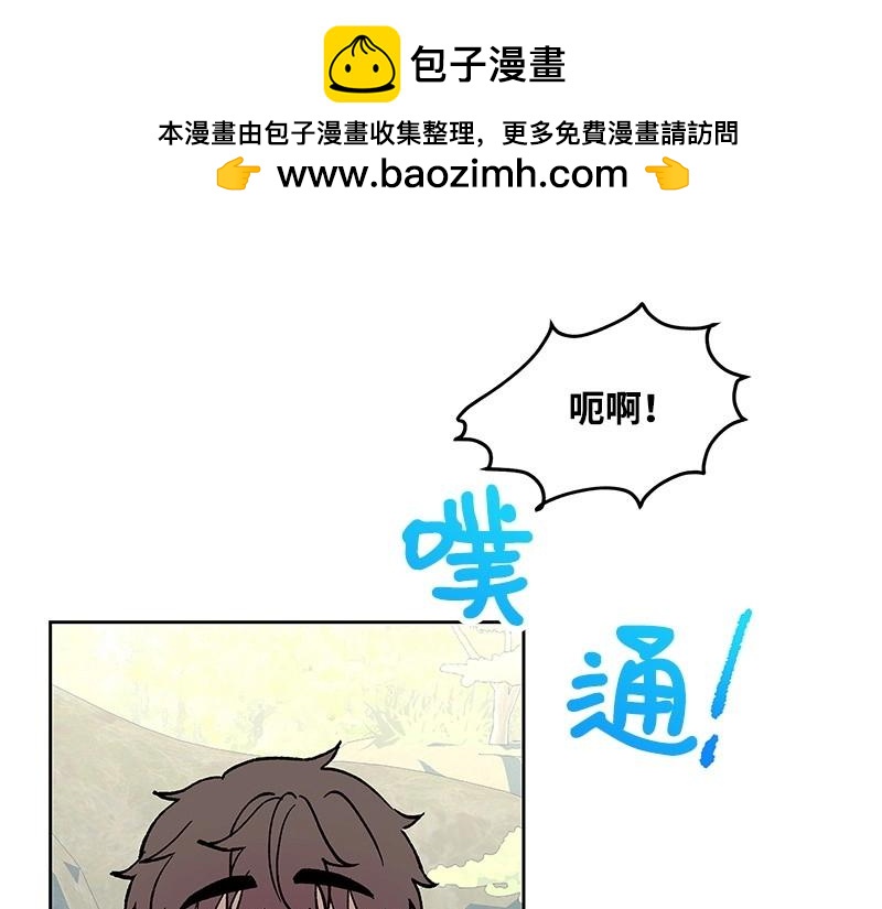 完美的替代品 - 28 出遊(1/3) - 1