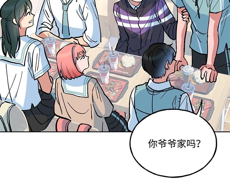 完美的替代品 - 28 出遊(1/3) - 5