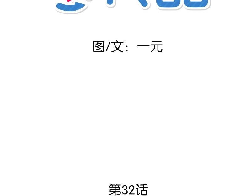 完美的替代品 - 32 存在的意義(1/4) - 2