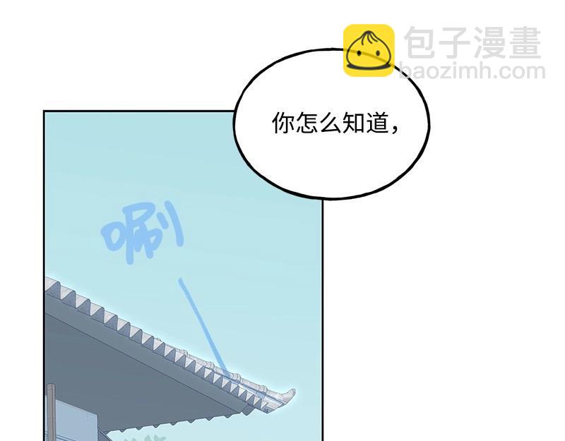 完美的替代品 - 32 存在的意義(1/4) - 4