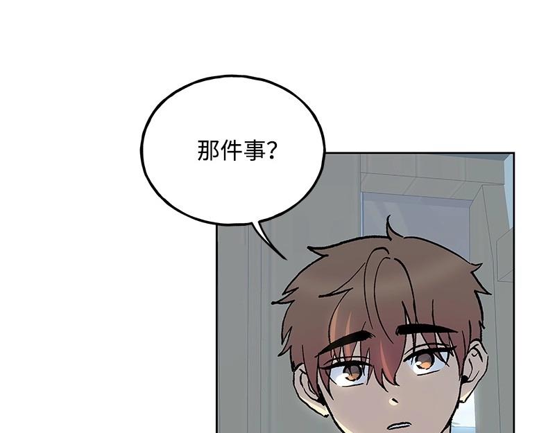 完美的替代品 - 32 存在的意義(1/4) - 6