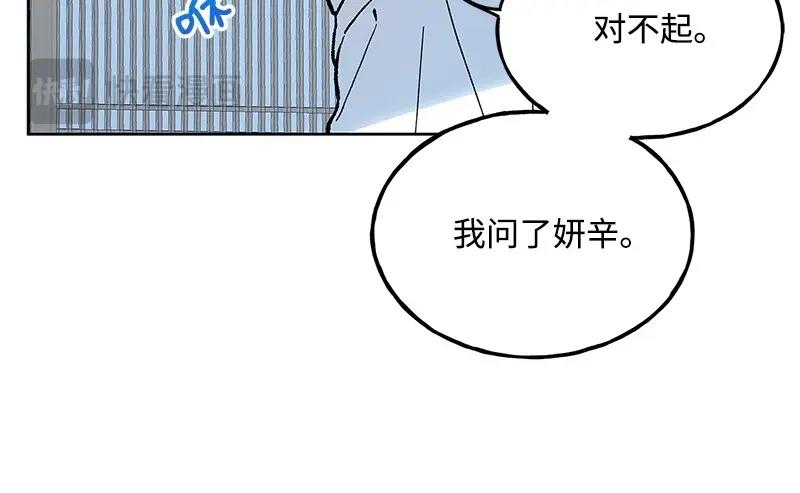 完美的替代品 - 32 存在的意義(1/4) - 1