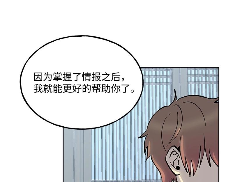 完美的替代品 - 32 存在的意義(1/4) - 2
