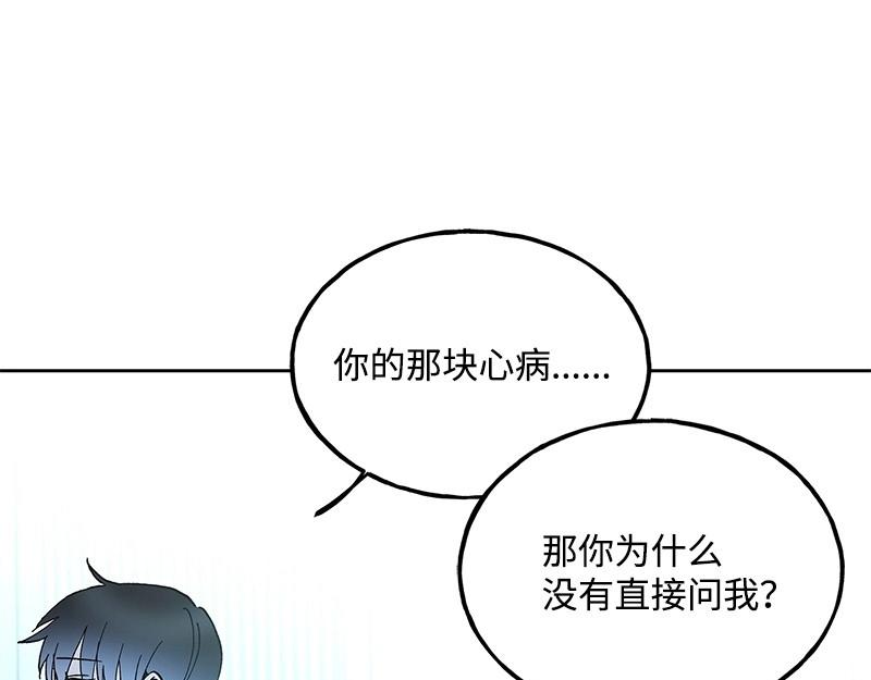 完美的替代品 - 32 存在的意義(1/4) - 4