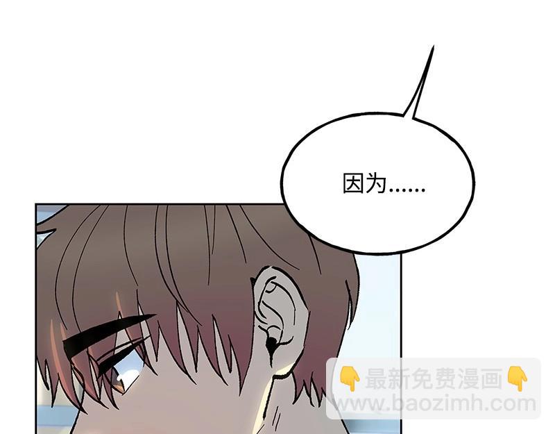 完美的替代品 - 32 存在的意義(1/4) - 2