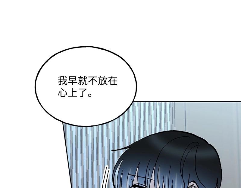 完美的替代品 - 32 存在的意義(1/4) - 7