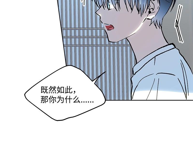 完美的替代品 - 32 存在的意義(1/4) - 8