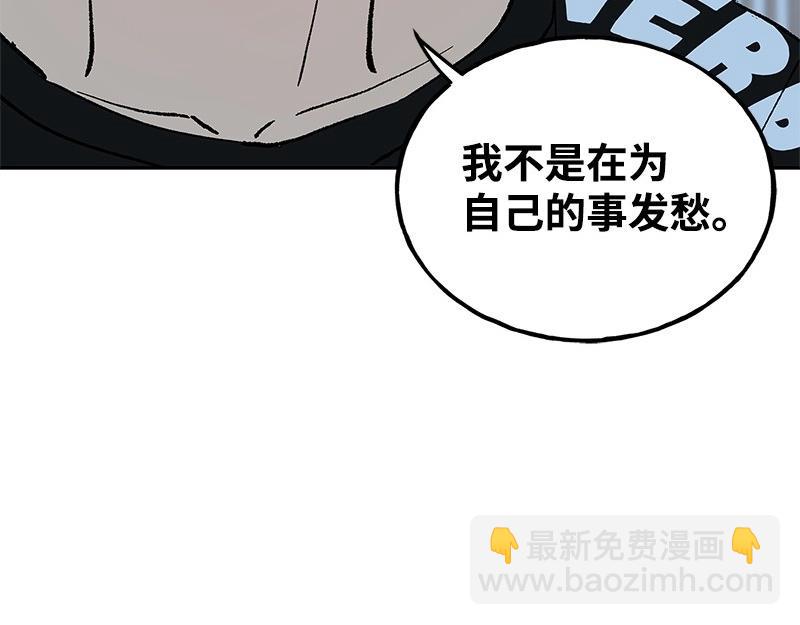 完美的替代品 - 32 存在的意義(1/4) - 3