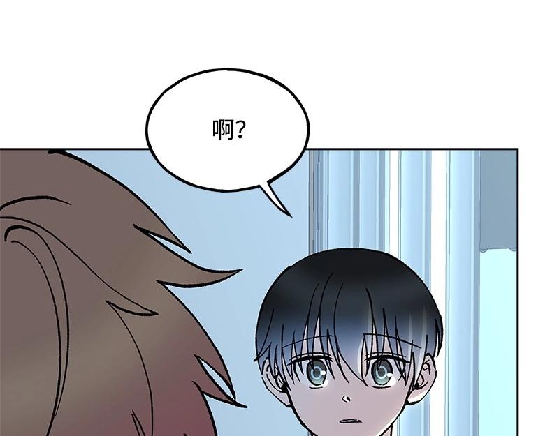 完美的替代品 - 32 存在的意義(1/4) - 5