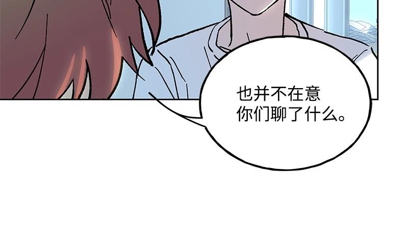 完美的替代品 - 32 存在的意義(1/4) - 6