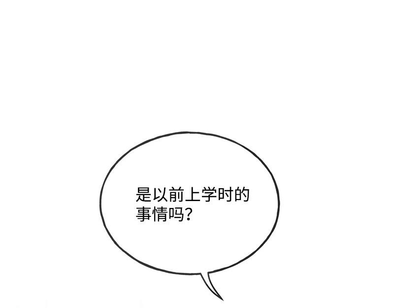 完美的替代品 - 32 存在的意義(1/4) - 4