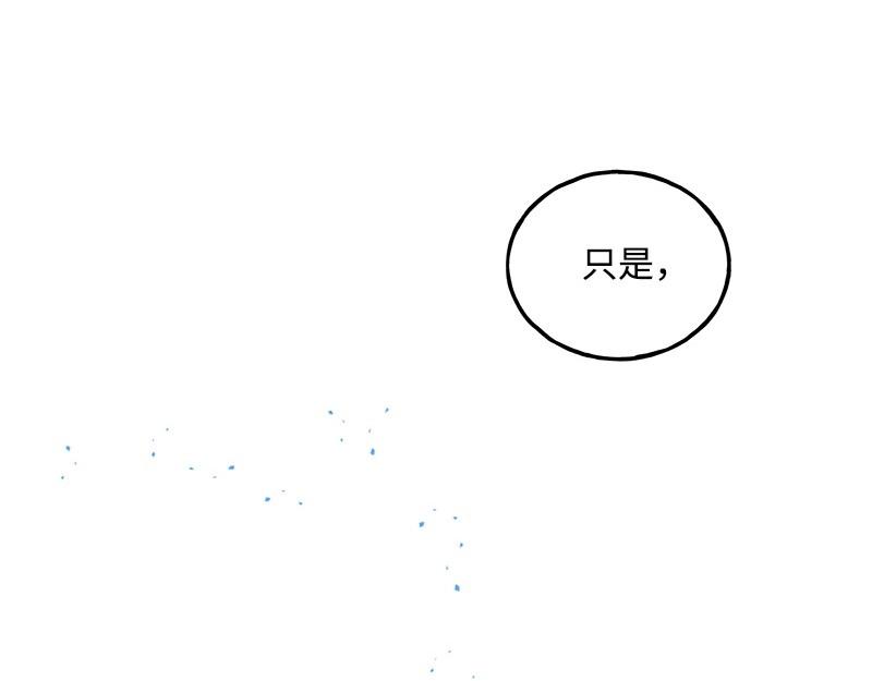 完美的替代品 - 32 存在的意義(1/4) - 1